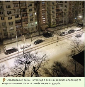 Киевскую Оболонь после сегодня отключили от отопления, — местные ТГ-каналы