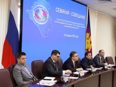 В избирательной комиссии Краснодарского края состоялся семинар-совещание с членами территориальных избирательных комиссий по вопросам открытия специальных избирательных счетов кандидатов без личного присутствия...