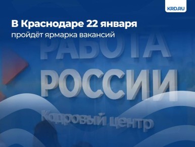 Участники ярмарки вакансий смогут напрямую пообщаться с работодателями, узнать об условиях труда, требованиях к кандидатам и перспективах профессионального роста