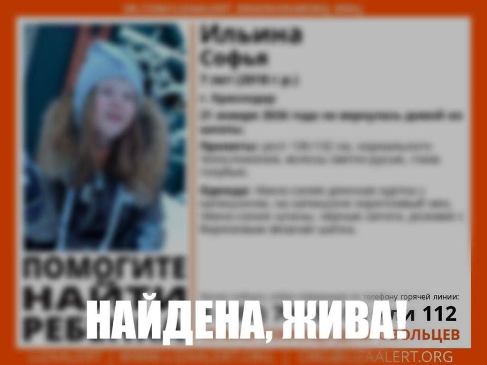 Пропавшую 7-летнюю девочку нашли в Краснодаре