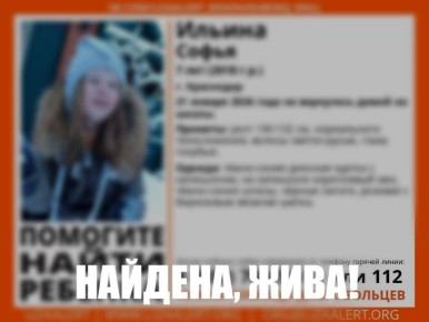 Пропавшую 7-летнюю девочку нашли в Краснодаре