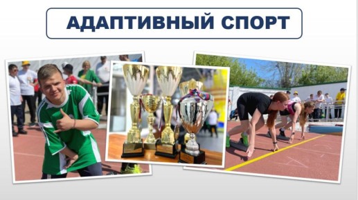 Ейский район в 2025 году в Спартакиаде инвалидов Кубани занял 1 место в командном зачете