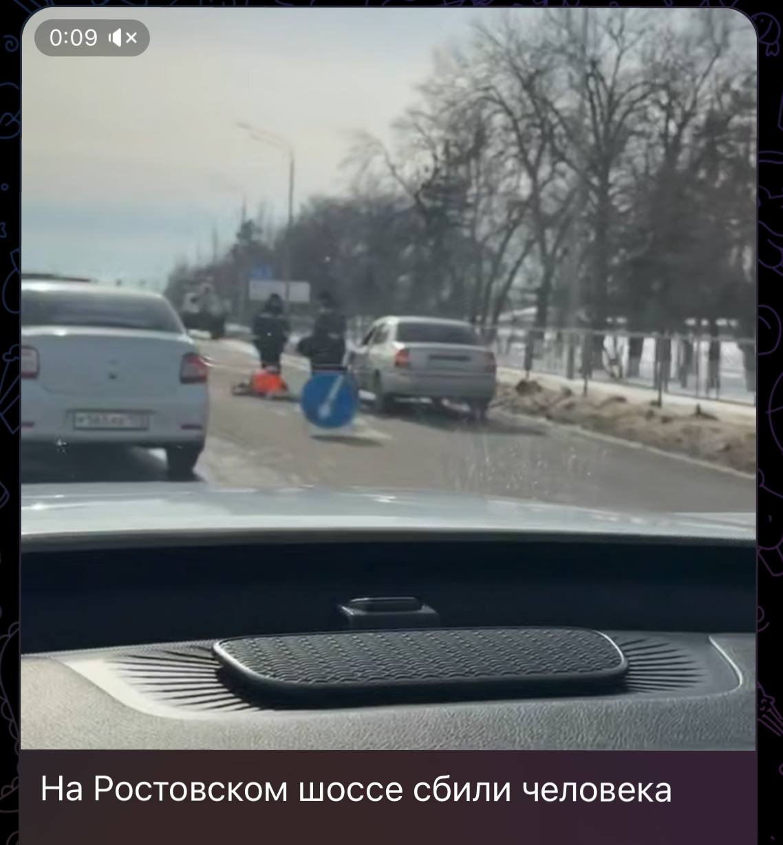 Полиция Краснодара проводит проверку по факту ДТП на Ростовском шоссе