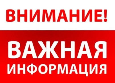 Информация для получивших уведомления о включении в список кандидатов в присяжные заседатели