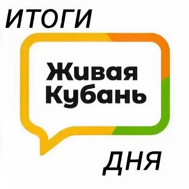 Главное на сегодня:. Пожар на территории портового терминала в Темрюкском районе полностью потушили Алексей Переверзев, министр транспорта и дорожного хозяйства Краснодарского края, был задержан после обысков, проведенных в...