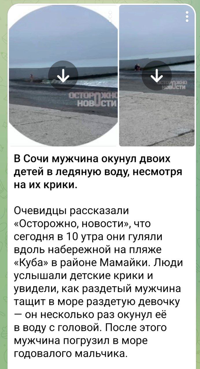 Полиция разыскивает мужчину, купавшего в море детей зимой