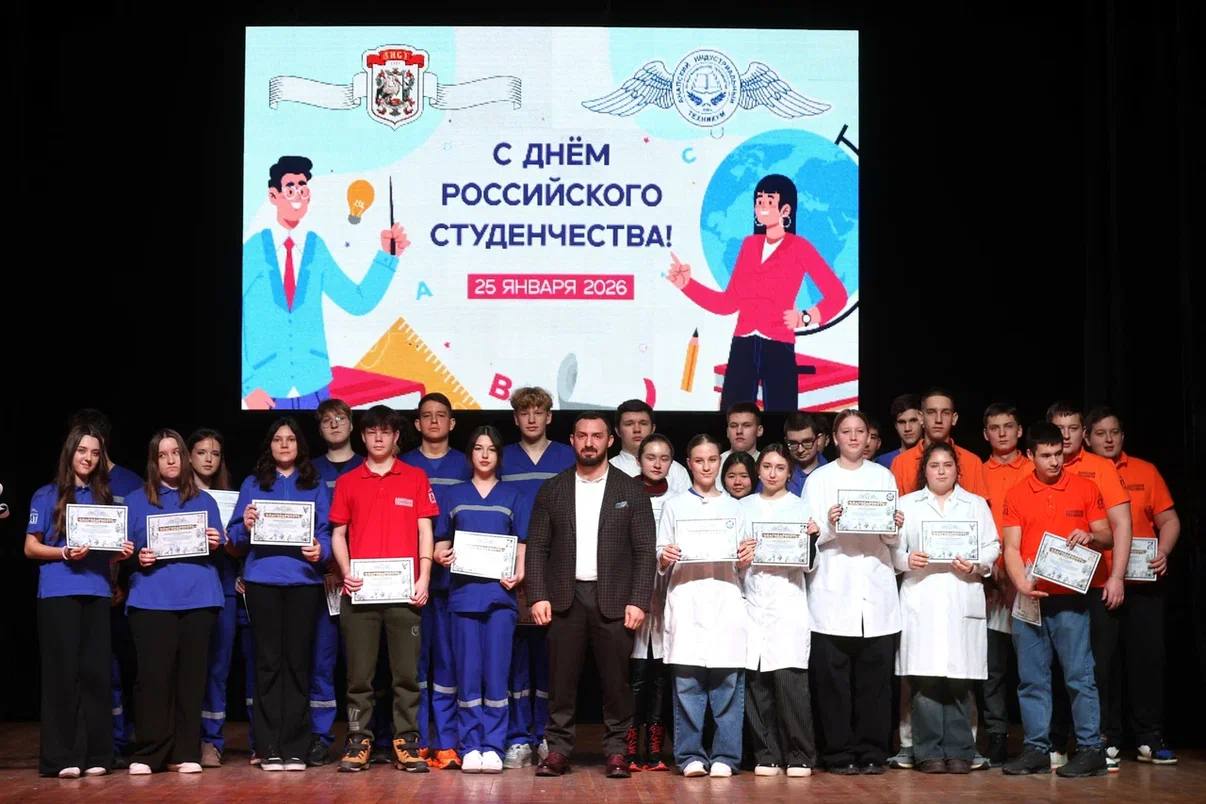 В Центре культуры «Родина» наградили лучших студентов Анапского индустриального техникума В Центре культуры «Родина» наградили лучших студентов Анапского индустриального техникума