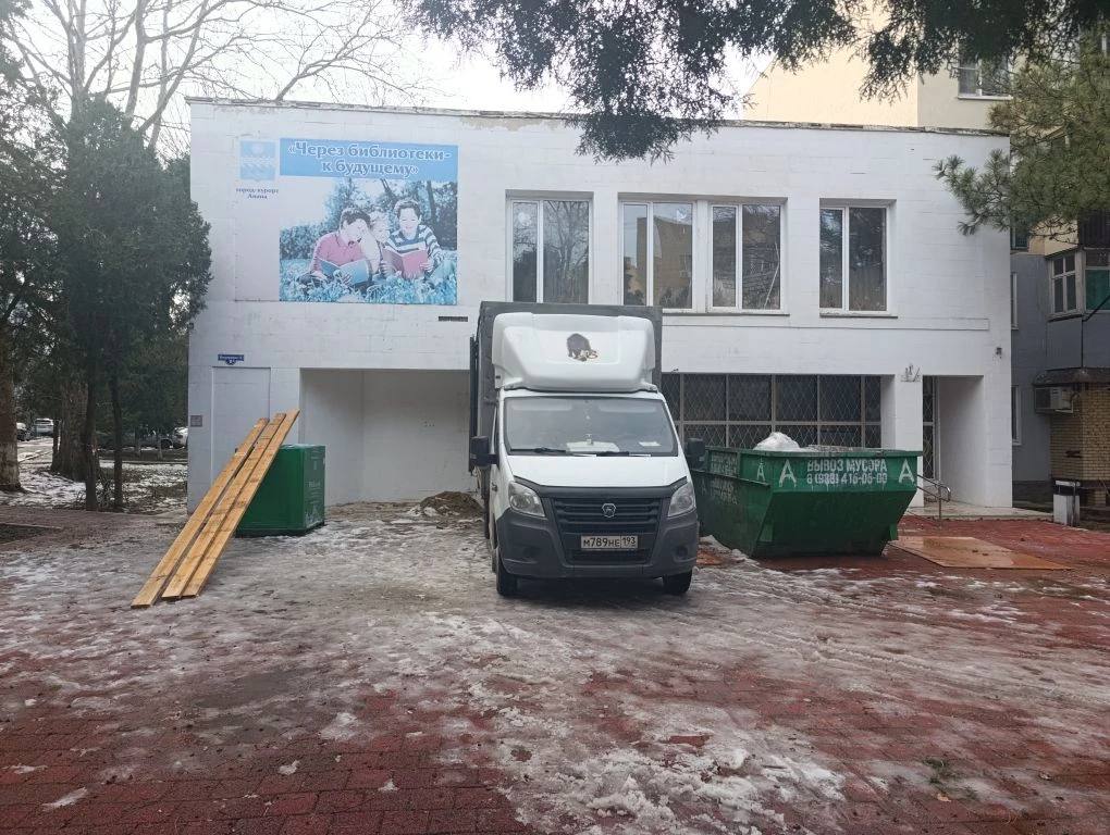 В Центральной библиотеке Анапы продолжается капитальный ремонт