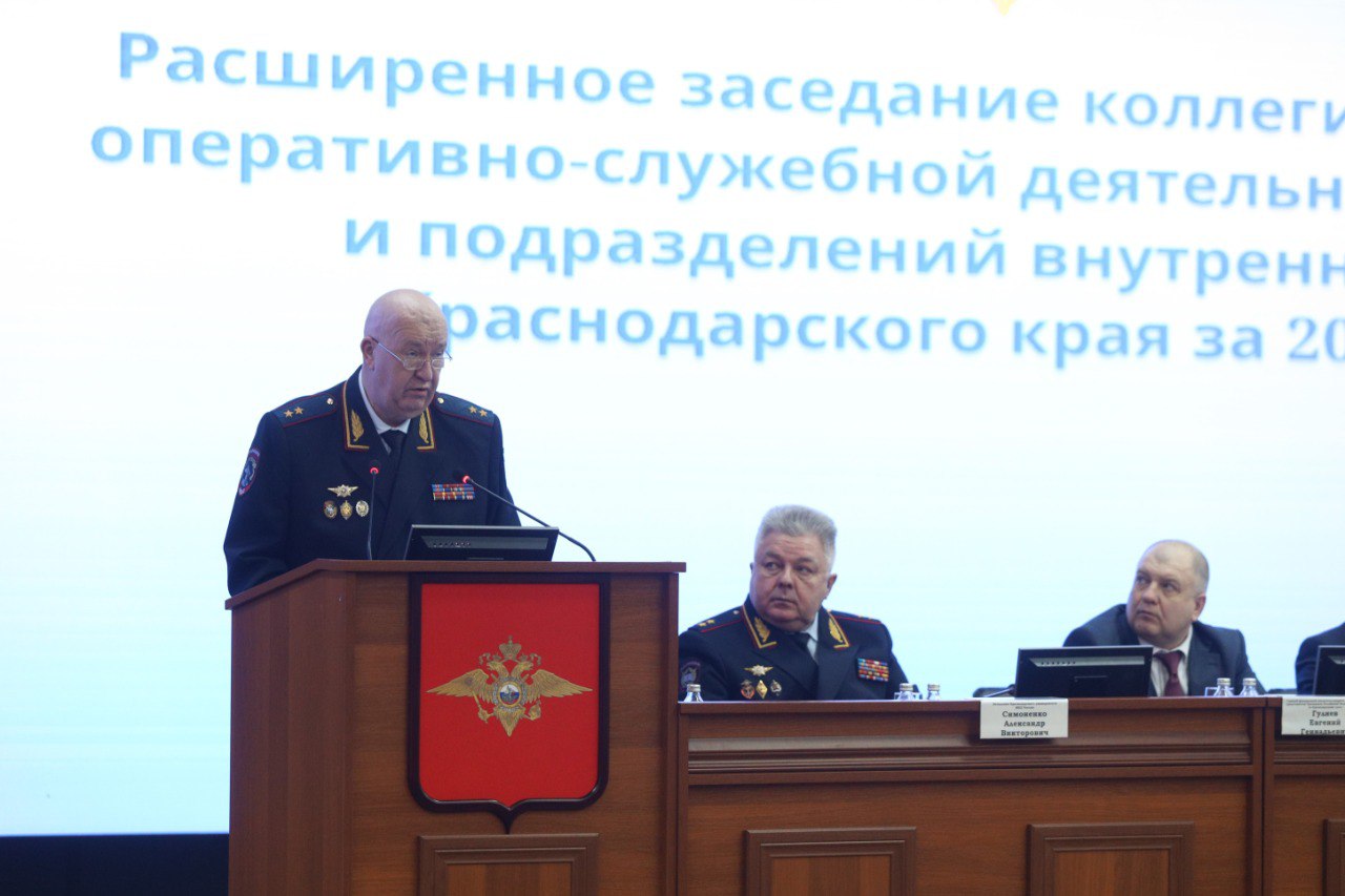 В ГУ МВД России по Краснодарскому краю состоялось расширенное заседание коллегии по итогам работы органов внутренних дел в 2025 году В ГУ МВД России по Краснодарскому краю состоялось расширенное заседание коллегии по итогам работы органов внутренних дел в 2025 году