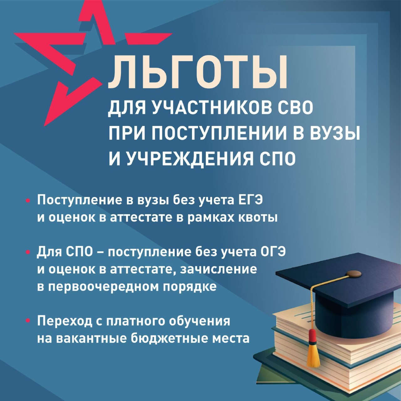 На Кубани ветераны СВО могут поступить в вузы и колледжи на бюджетные места
