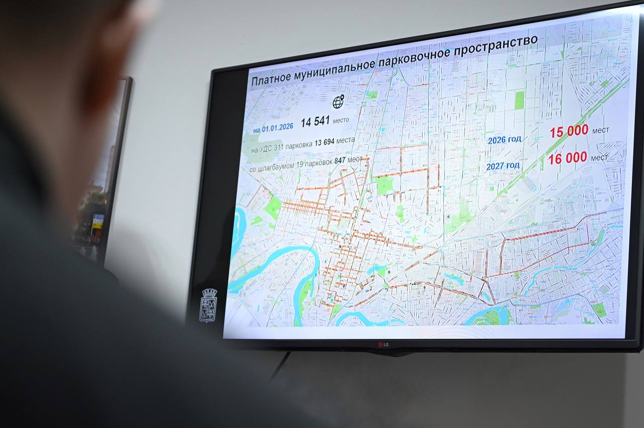 В Краснодаре обсудили итоги и планы по развитию платного парковочного пространства В Краснодаре обсудили итоги и планы по развитию платного парковочного пространства