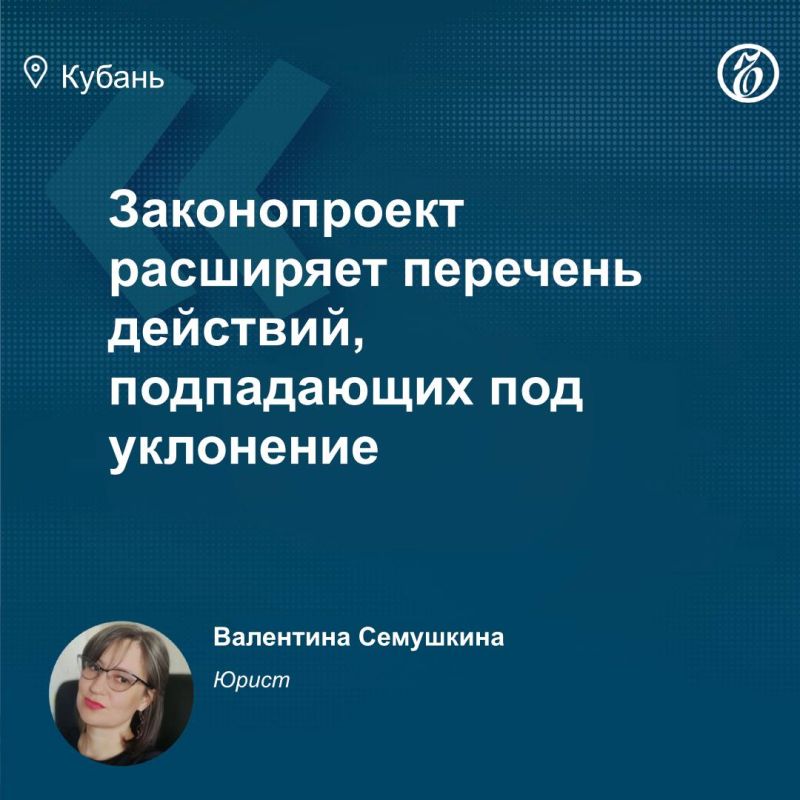 Министерство финансов РФ подготовило законопроект, предусматривающий заморозку срока давности по некоторым налоговым преступлениям, сообщают «Известия» со ссылкой на документ
