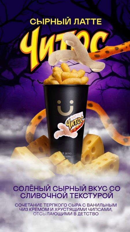 Сырный латте, который возвращает в детство: новый тренд Екатеринбурга