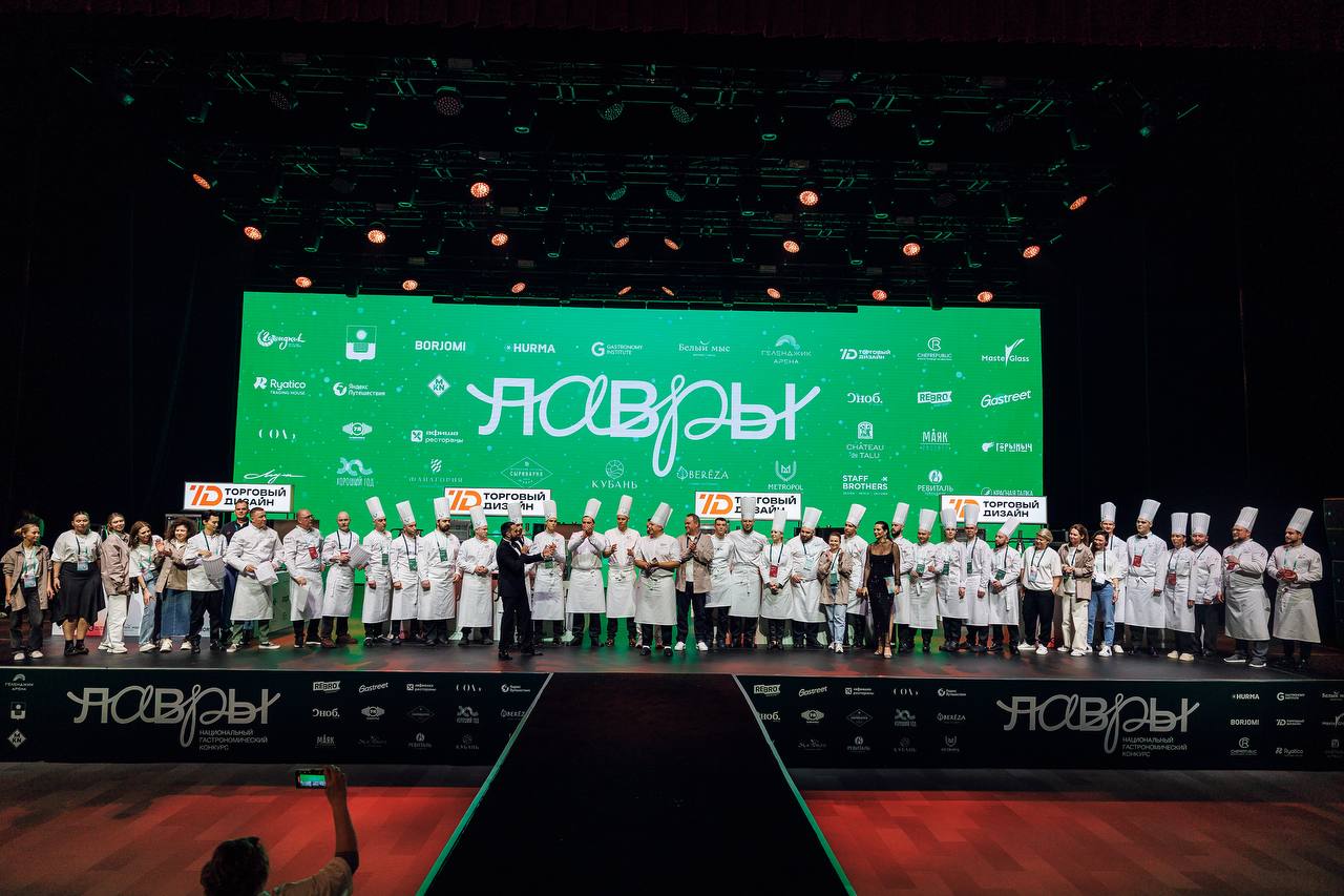 Геленджик станет площадкой полуфинала и гранд-финала Национального гастрономического конкурса «Лавры-2026»