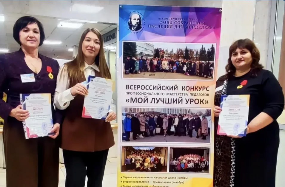 Воспитатели из Новороссийска на Всероссийском конкурсе завоевали 15 наград и медали «За службу образованию»