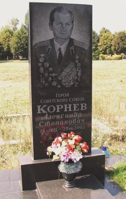 К 105-летию со дня рождения А.С. Корнева, лётчика, Героя Советского Союза, ставшего грозой для фашистов К 105-летию со дня рождения А.С. Корнева, лётчика, Героя Советского Союза, ставшего грозой для фашистов