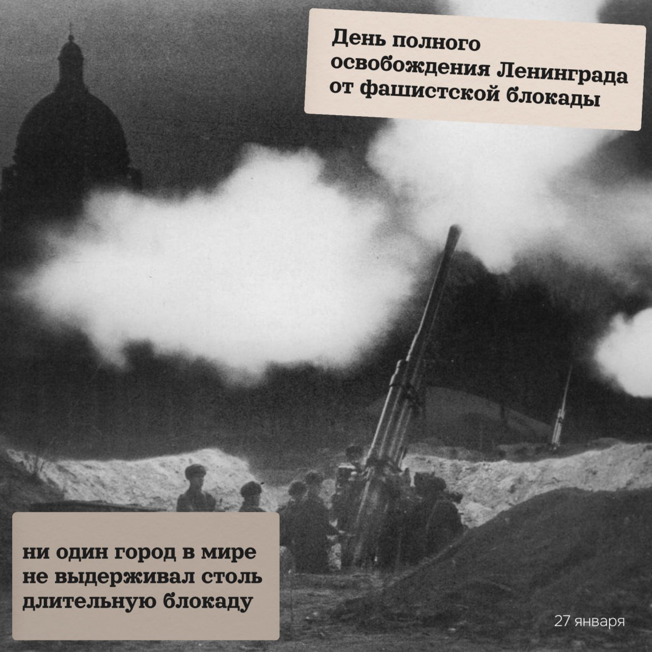 173 жителя блокадного Ленинграда встречают памятную дату на Кубани