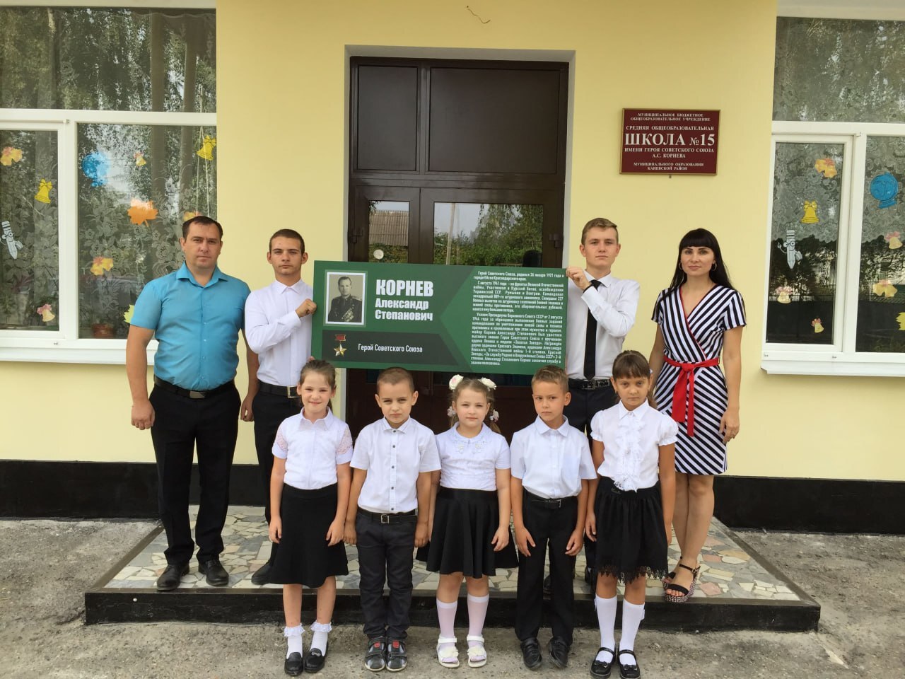 К 105-летию со дня рождения А.С. Корнева, лётчика, Героя Советского Союза, ставшего грозой для фашистов К 105-летию со дня рождения А.С. Корнева, лётчика, Героя Советского Союза, ставшего грозой для фашистов