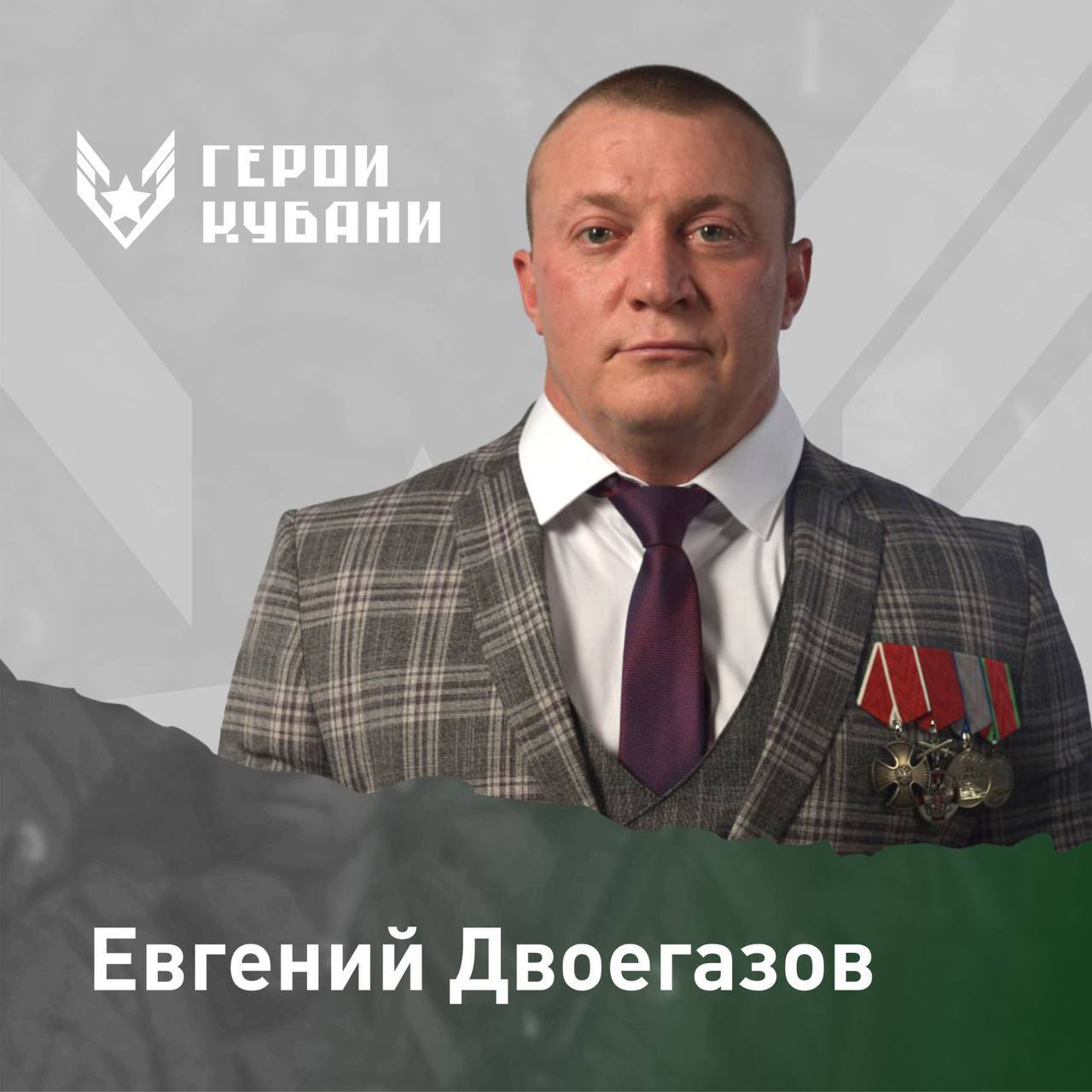 О финалистах проекта «Герои Кубани», которые без раздумий встали на защиту Родины