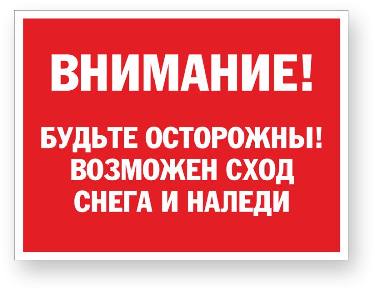 Уважаемые жители и гости города Ейска!