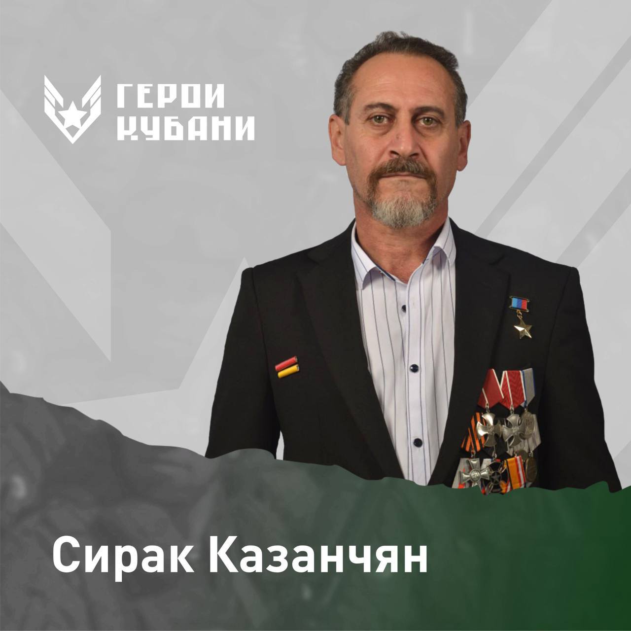 О финалистах проекта «Герои Кубани», которые без раздумий встали на защиту Родины О финалистах проекта «Герои Кубани», которые без раздумий встали на защиту Родины