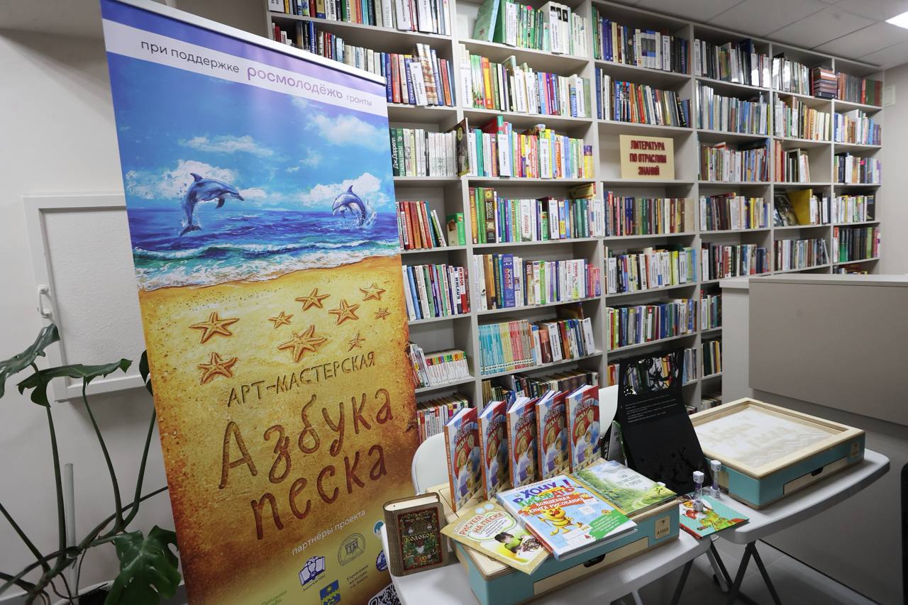Библиотека в Витязево выиграла грант на реализацию проекта «Азбука песка» Библиотека в Витязево выиграла грант на реализацию проекта «Азбука песка»
