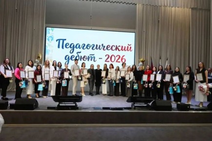 В Краснодаре подвели итоги конкурса «Педагогический дебют — 2026»