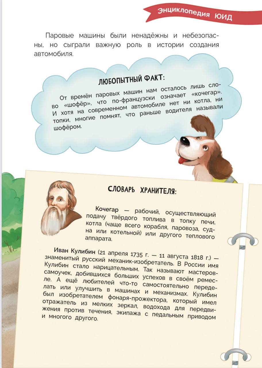 29 января - День изобретения автомобиля 29 января - День изобретения автомобиля