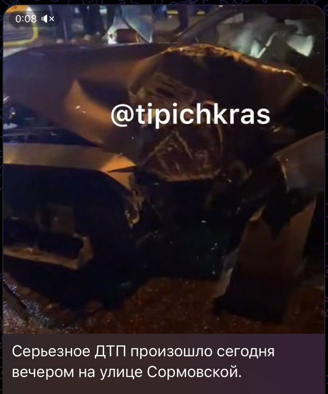 Информация о ДТП на улице Сормовской