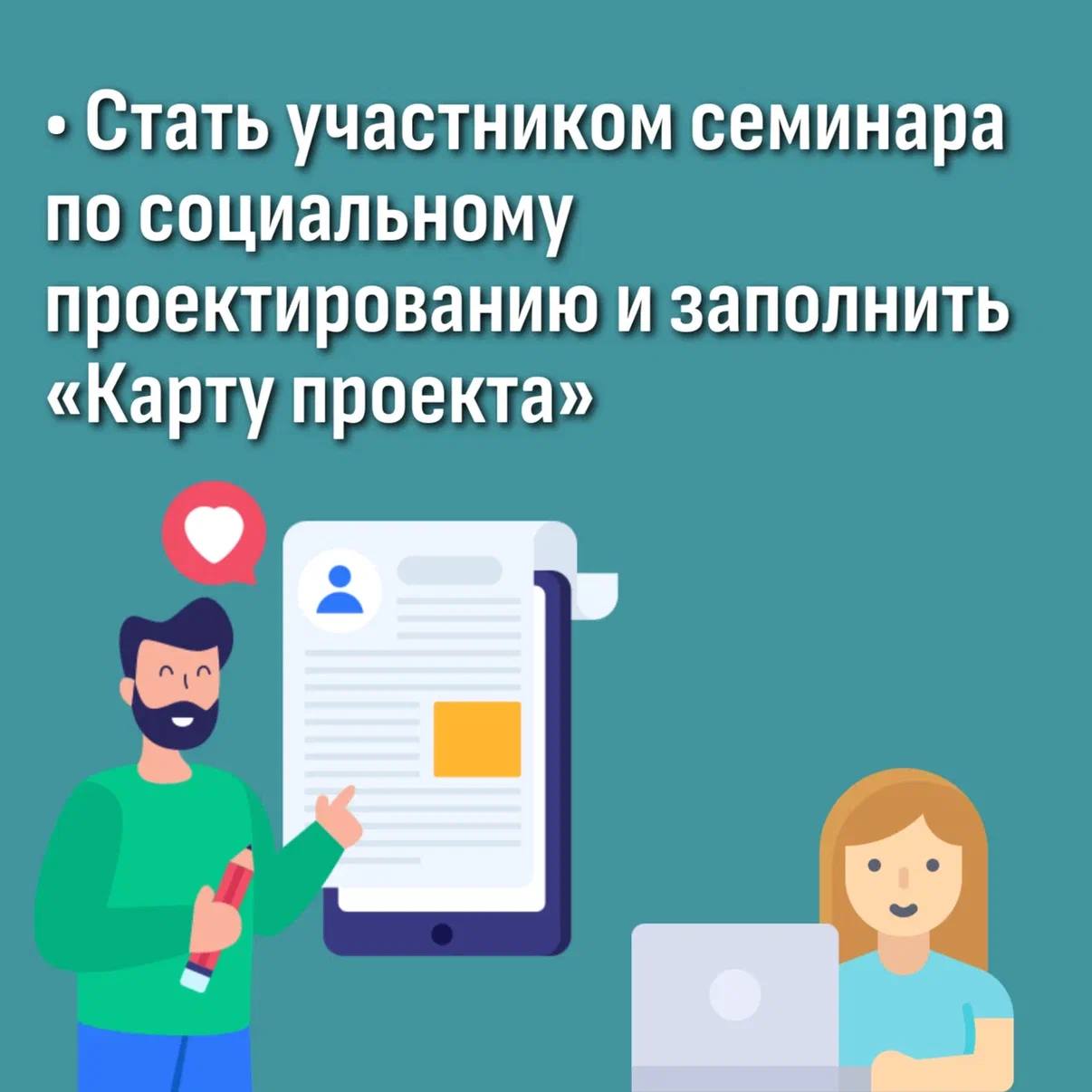 От идеи до гранта: как успешно оформить заявку на конкурс От идеи до гранта: как успешно оформить заявку на конкурс
