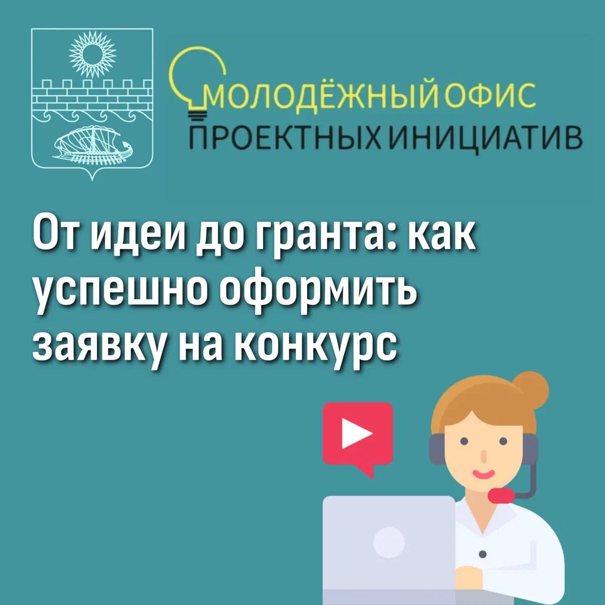 От идеи до гранта: как успешно оформить заявку на конкурс