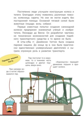 29 января - День изобретения автомобиля