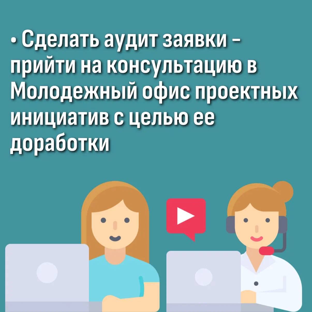 От идеи до гранта: как успешно оформить заявку на конкурс От идеи до гранта: как успешно оформить заявку на конкурс