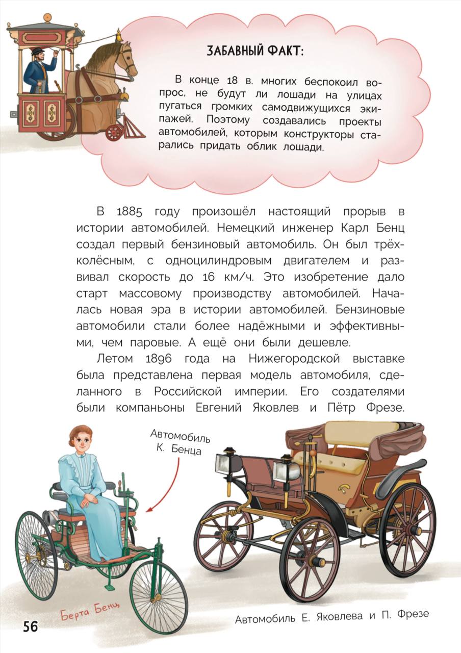 29 января - День изобретения автомобиля 29 января - День изобретения автомобиля