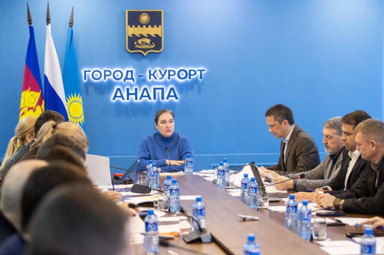 На совещании обсудили ход реализации проектов комплексного развития территории в Анапе