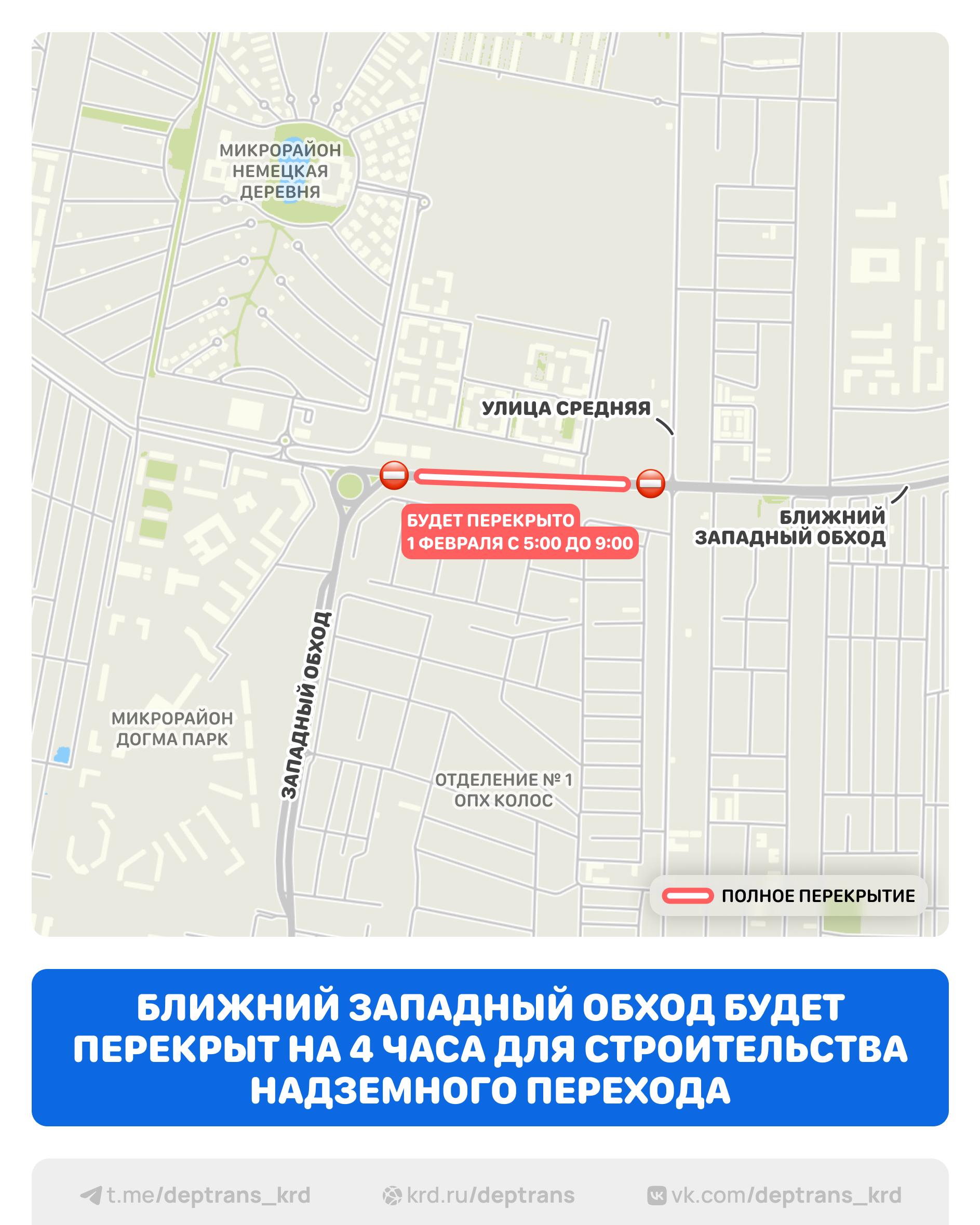 По муниципальному контракту продолжаются строительно-монтажные работы на Западном обходе