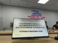 Краевое онлайн родительское собрание «Цифровое детство: безопасность, риски и родительское сопровождение»
