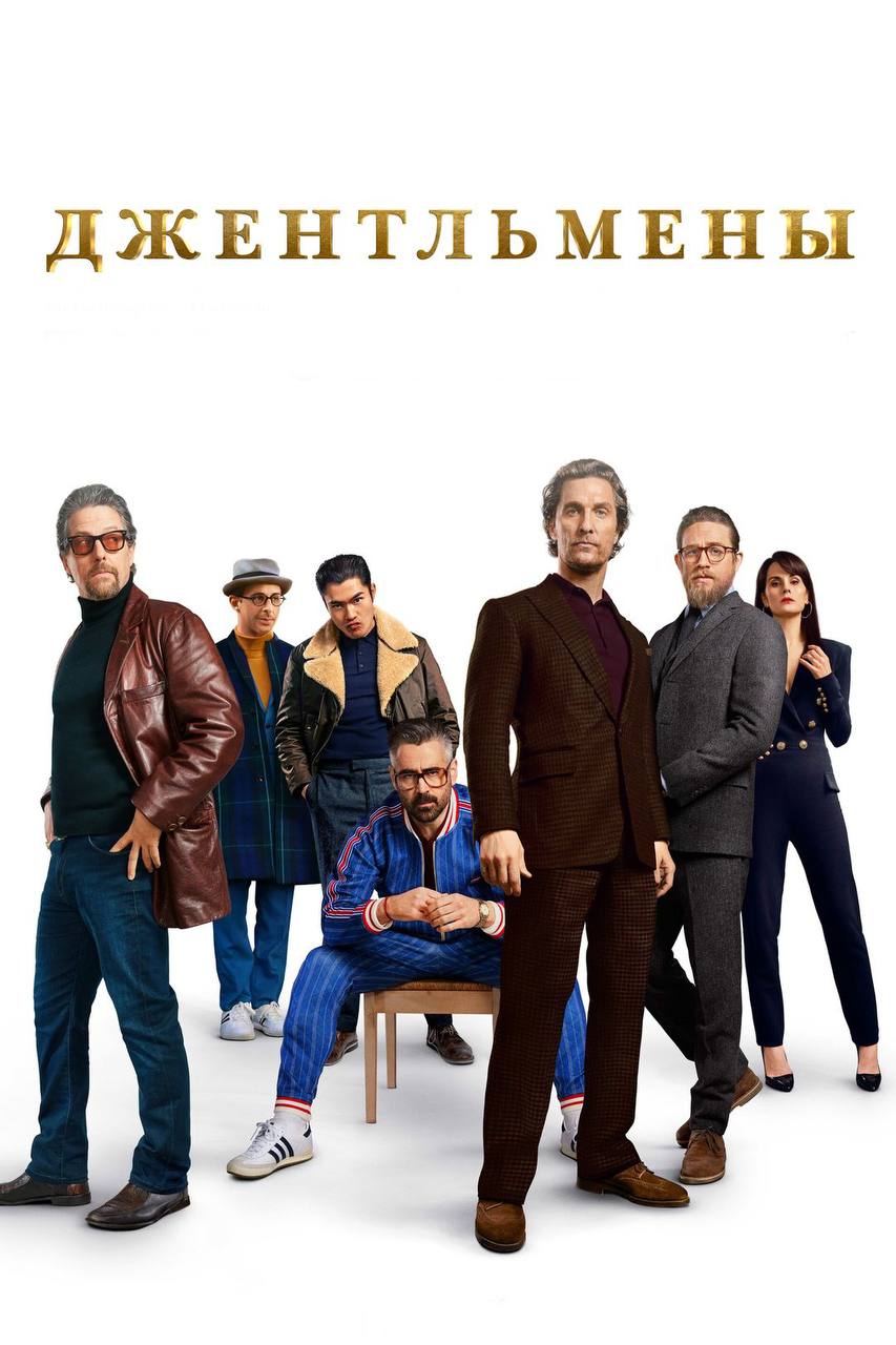 Ловите отличное кино для вечера пятницы