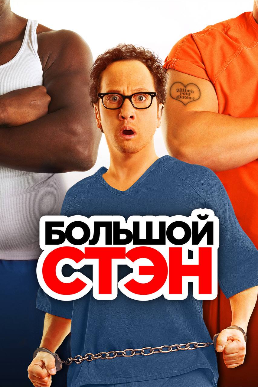 Ловите отличное кино для вечера пятницы Ловите отличное кино для вечера пятницы