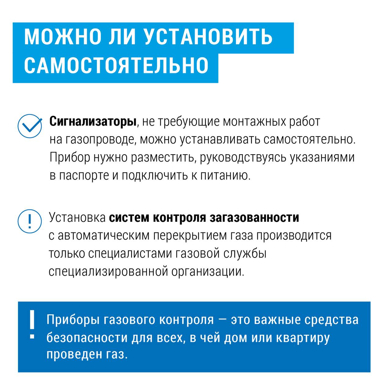 Важный сигнал: применяем приборы газового контроля Важный сигнал: применяем приборы газового контроля