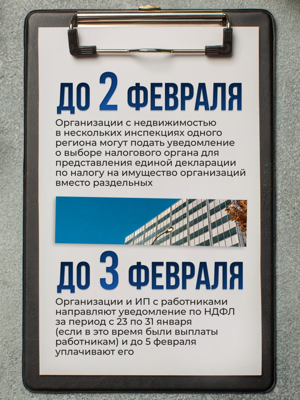 Календарь предпринимателя на февраль Календарь предпринимателя на февраль