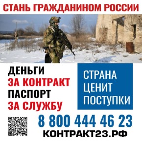 ТЫ С РОССИЕЙ – РОССИЯ С ТОБОЙ