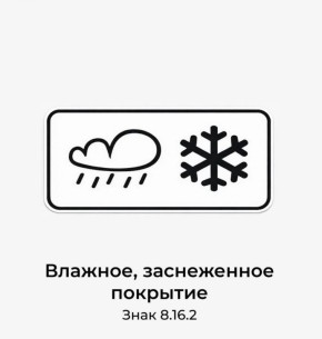 С начала 2026 года вступили в силу обновления ГОСТ по дорожным знакам