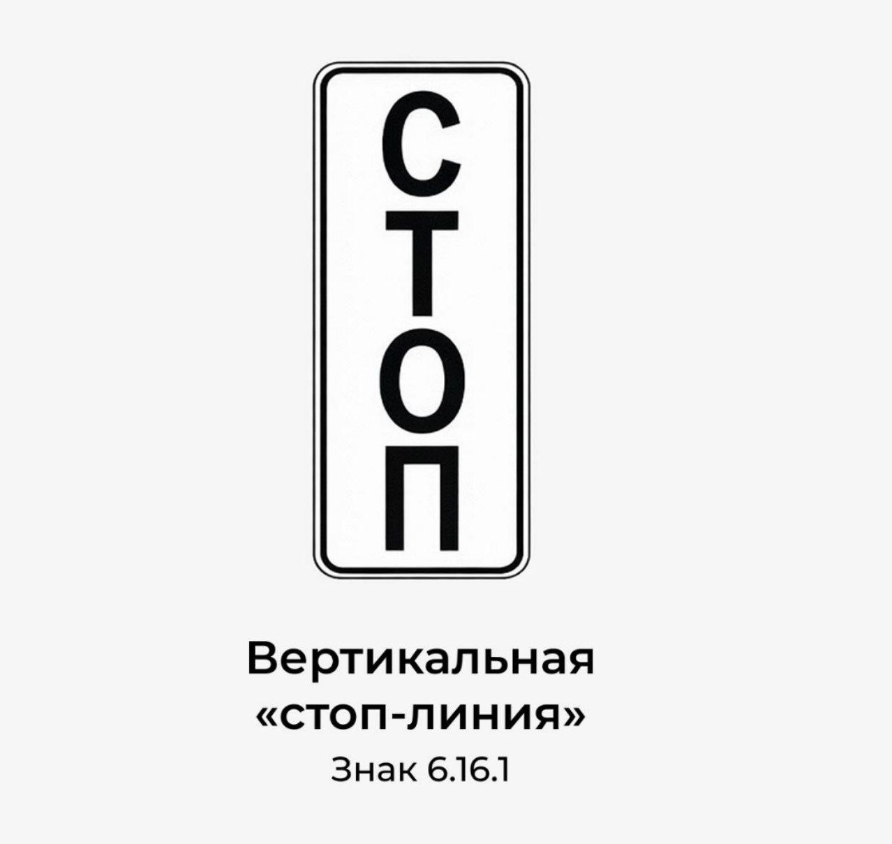 С начала 2026 года вступили в силу обновления ГОСТ по дорожным знакам С начала 2026 года вступили в силу обновления ГОСТ по дорожным знакам