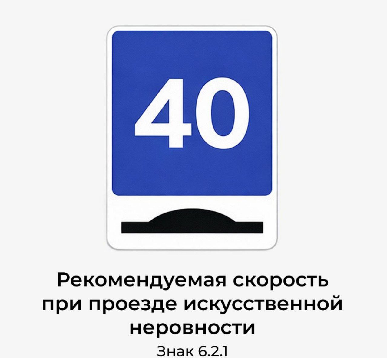 С начала 2026 года вступили в силу обновления ГОСТ по дорожным знакам С начала 2026 года вступили в силу обновления ГОСТ по дорожным знакам