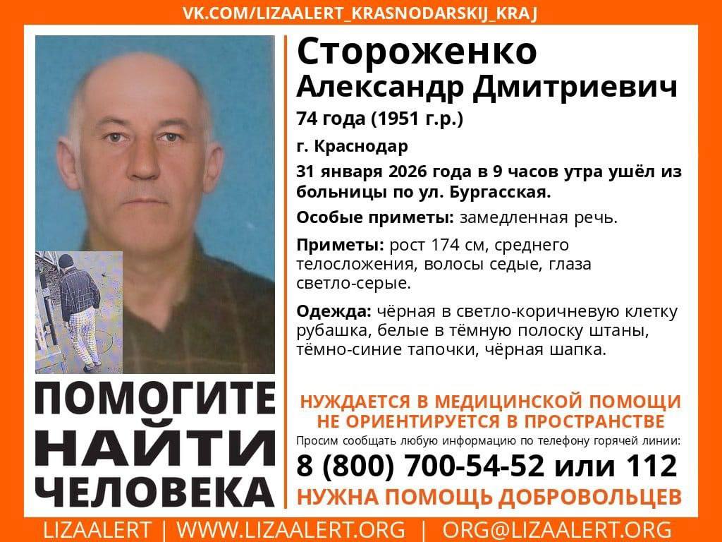 Найден. Жив.