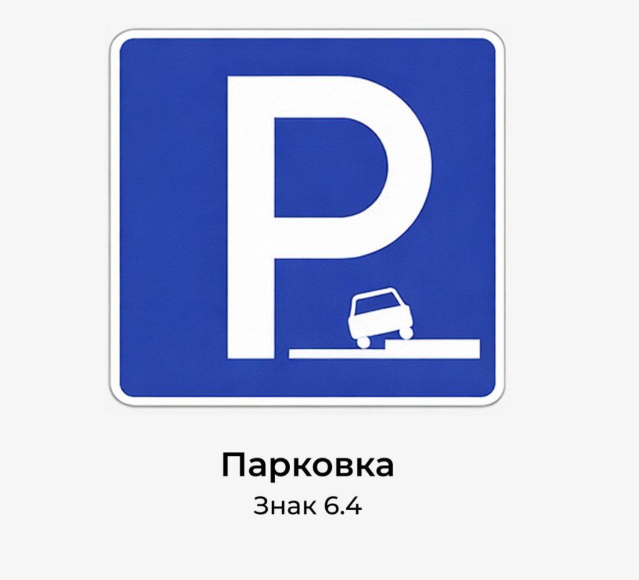 С начала 2026 года вступили в силу обновления ГОСТ по дорожным знакам С начала 2026 года вступили в силу обновления ГОСТ по дорожным знакам