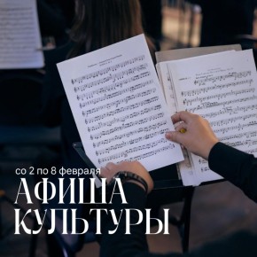 Откройте для себя яркие события недели в Армавире! Вас ждут концерты, спектакли и интерактивные программы