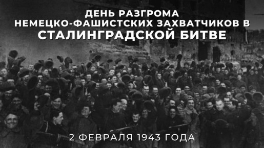 #������81. 2 ������� 1943 ���� ����������� �������������� ����� � ���� �� ����� ������, ������������ �������� ������� ������������� � ���� ������ ������� �����, ������������ ���������� ��� ��� �������� � �������� �����