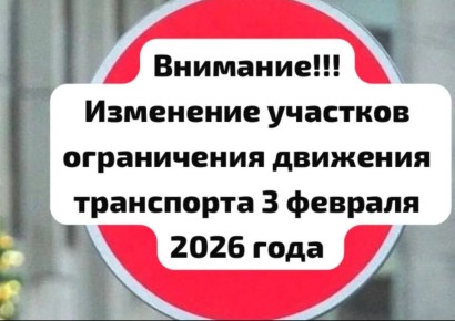 Внимание жителей города!. В связи с изменением в программе мероприятий Всероссийской патриотической акции «Бескозырка», внесены корректировки по участкам ограничения движения транспорта
